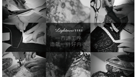 萊特妮絲品牌