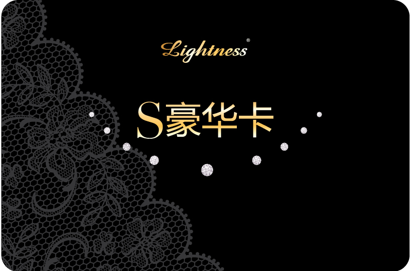 S豪華卡