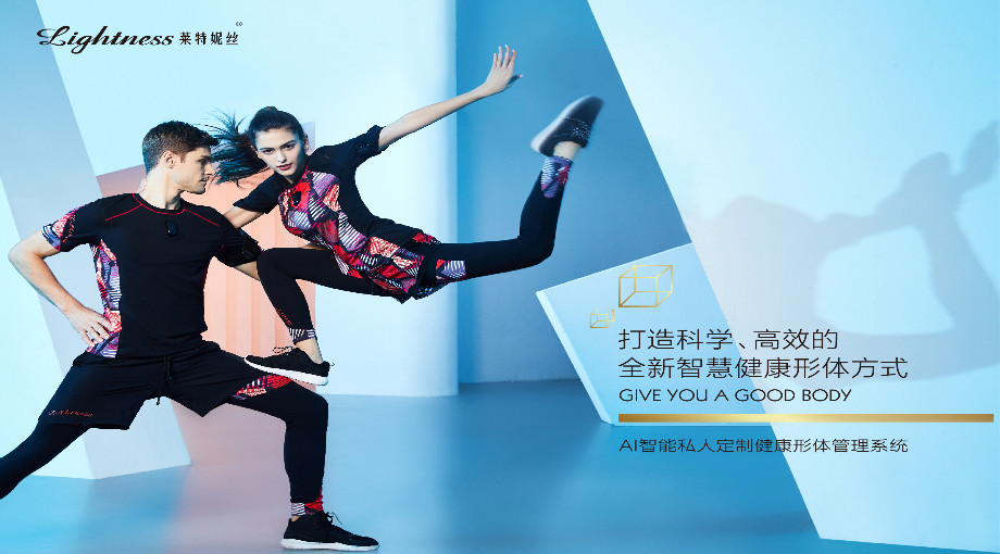 全球首創(chuàng)AI智能形體管理，引爆健康美體新變革
