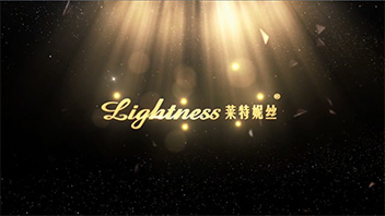 萊特妮絲品牌宣傳片